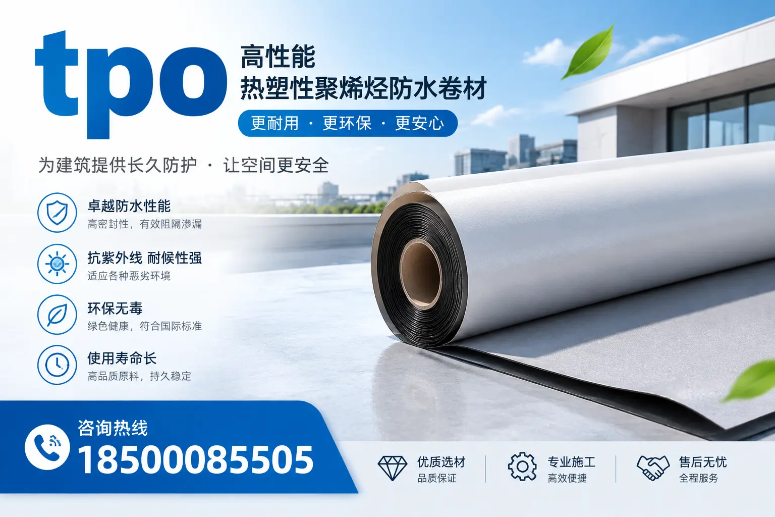 tpo产品质量评估标准,铁门关企业需掌握的关键要点