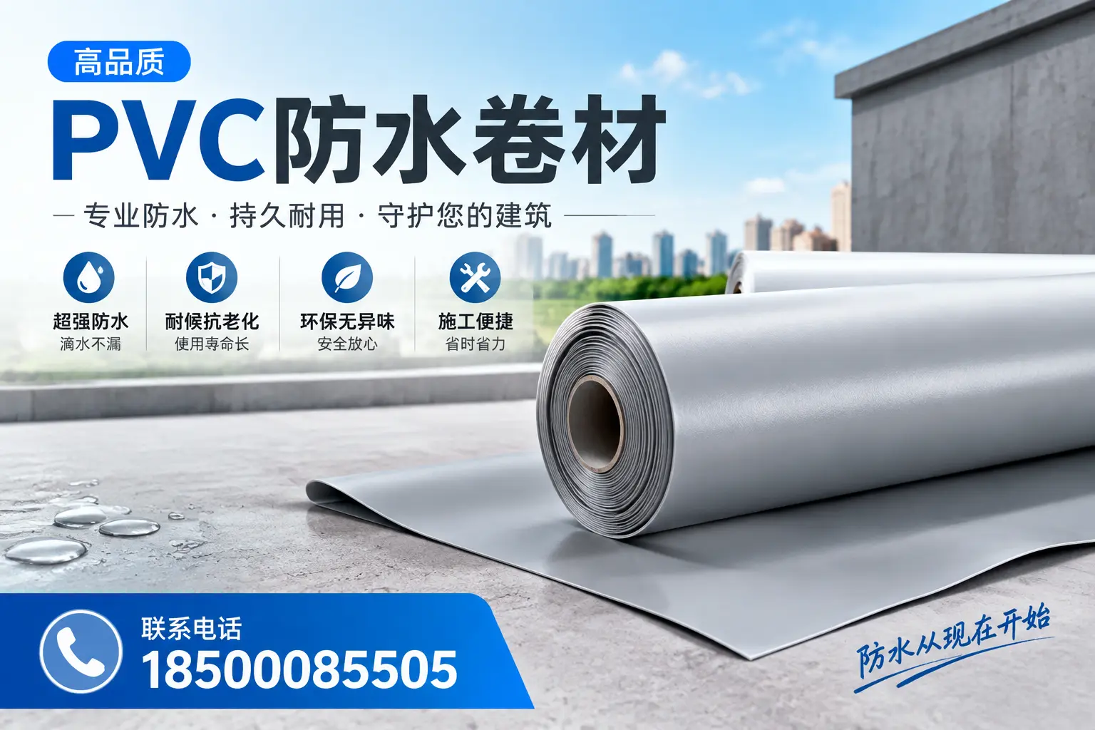 PVC防水卷材的施工流程详解,适合铁门关装修工人